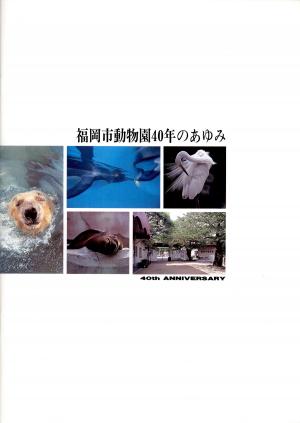 Guide env. 1995