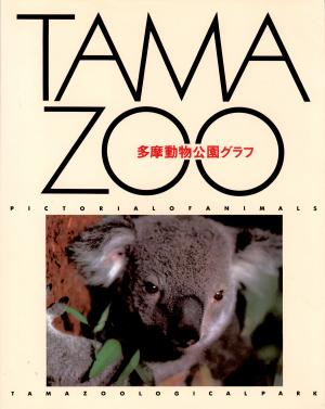 Guide 1987