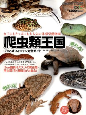 Guide 2014