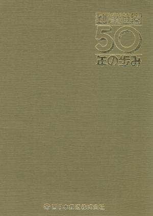 Guide 1982