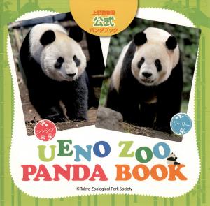 <strong>Ueno Zoo Panda Book</strong>, Tokyo Zoological Park Society, 2011