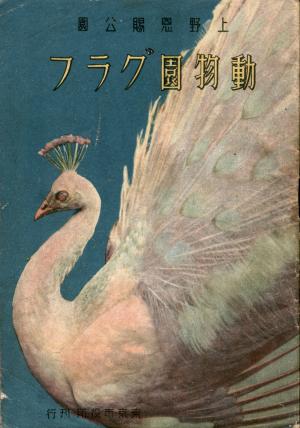 Guide 1943 - 16th edition