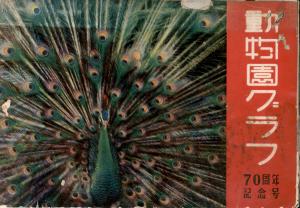 Guide 1952