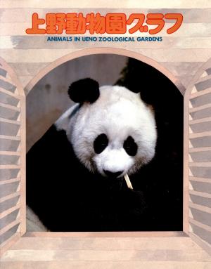 Guide 1985