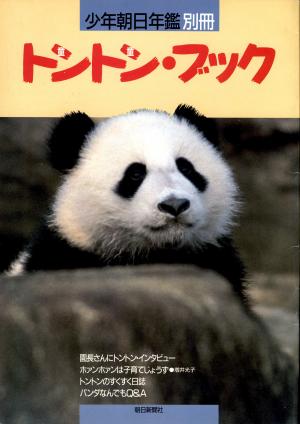 Guide 1987