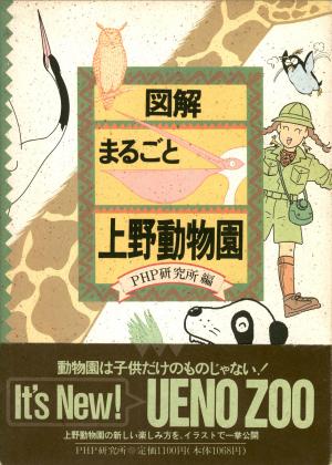 Guide 1989