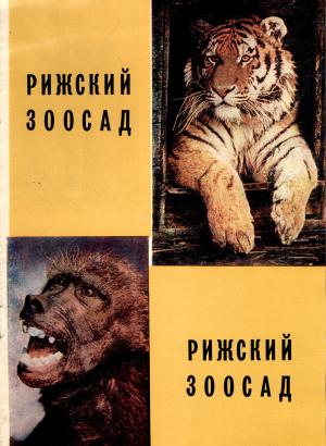 Guide env. 1970 - Edition russe
