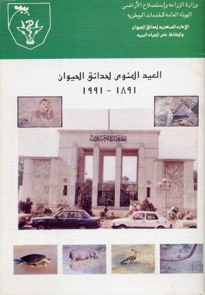 Guide 1991