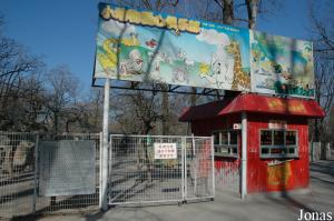 Entrée de la zone payante pour enfants