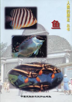 Guide 1997