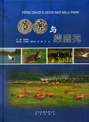 <strong>Père David's Deer and Milu Park</strong>, Zhang Linyuan, 2010