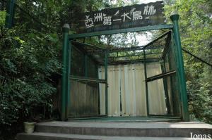 Entrée de la grande volière
