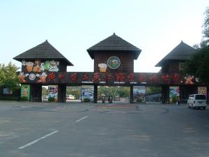 Entrée du Guangzhou Panyu Xiangjiang Safari Park