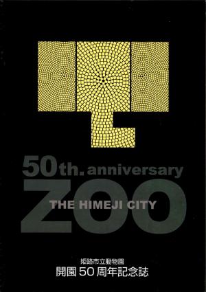 <strong>50th anniversary The Himeji City Zoo</strong>, 2001