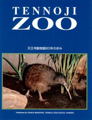 <strong>Tennoji Zoo</strong>, Published by Osaka Municipal Tennoji Zoological Garden, 1995