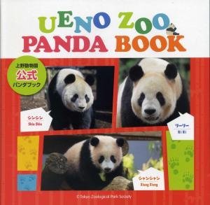<strong>Ueno Zoo Panda Book</strong>, Tokyo Zoological Park Society, 2018