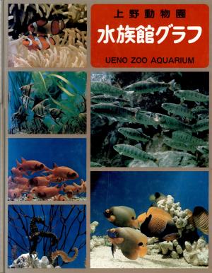 Guide 1979 - Aquarium