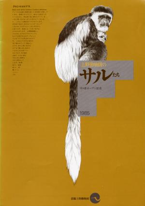 Guide 1985