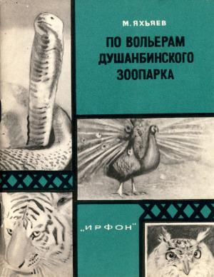 Guide 1973