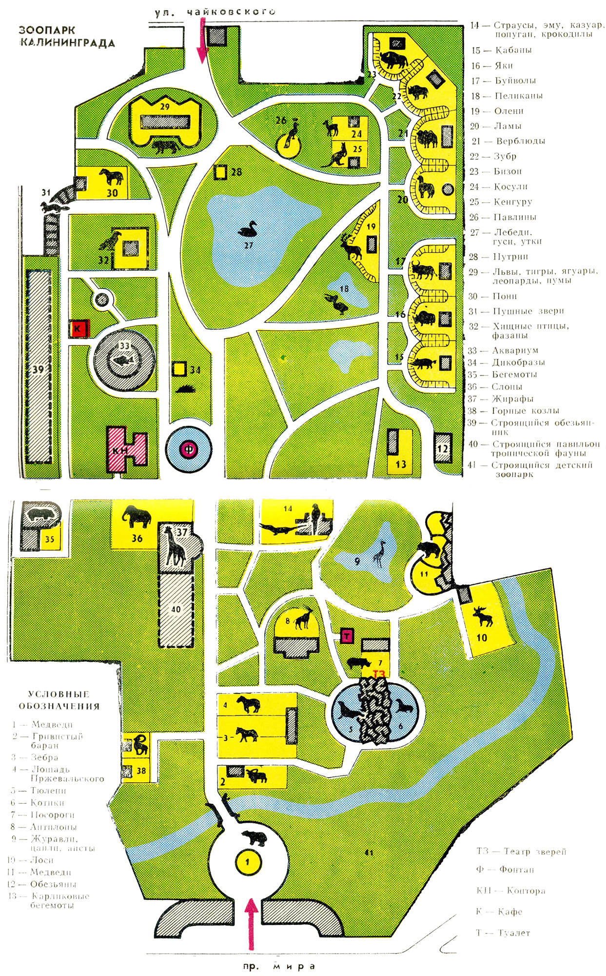 Схема зоопарка в калининграде