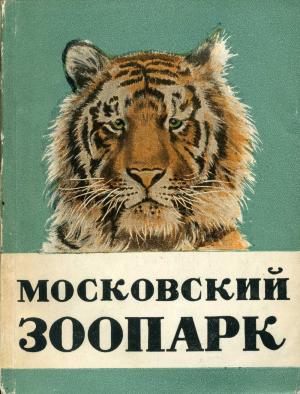 Guide 1952