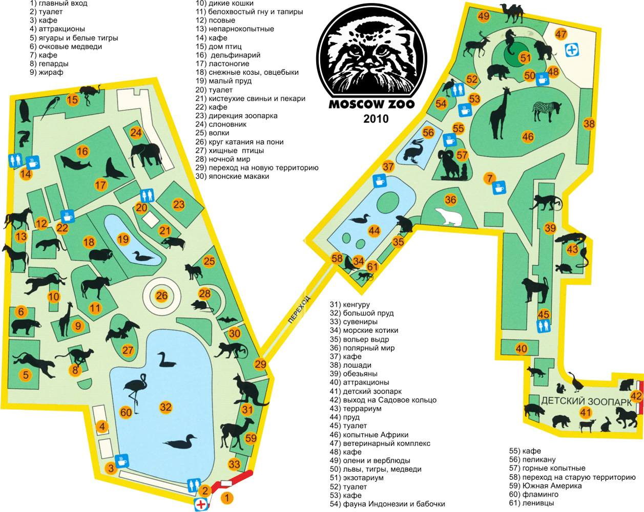 Карта московского зоопарка 2024. Карта Московского зоопарка Старая территория. Московский зоопарк карта территории. Схема Московского зоопарка. Московский зоопарк карта зоопарка 2021.