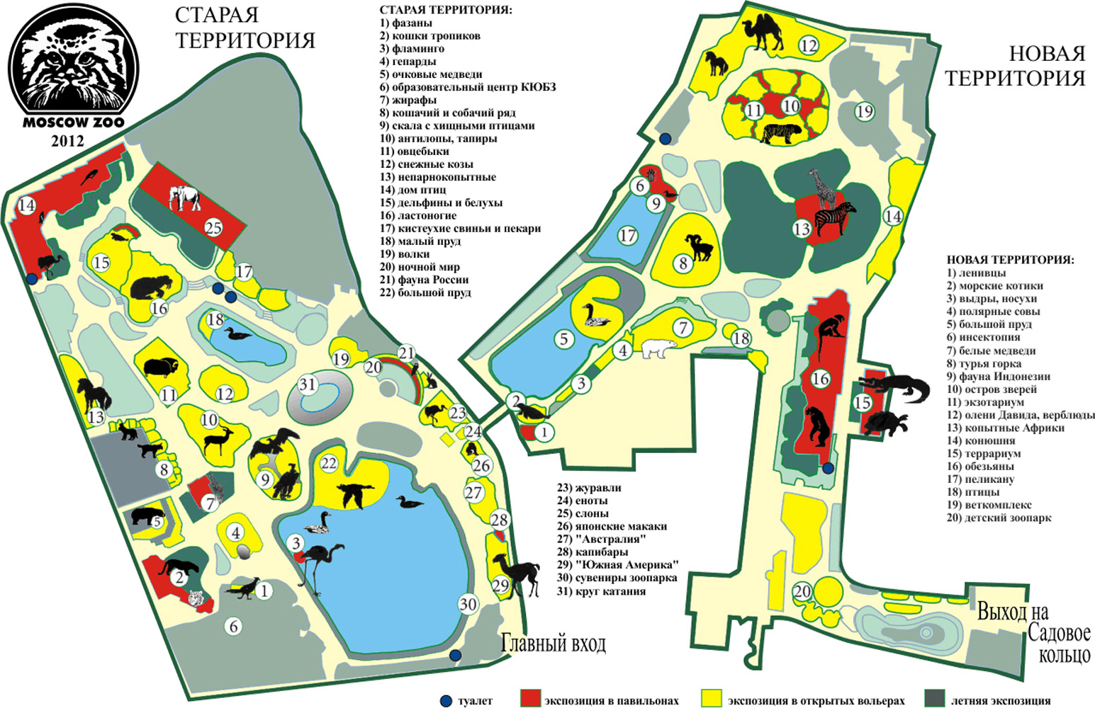 Московский зоопарк билеты по пушкинской карте. Московский зоопарк схема территории. Московский зоопарк план территории. Московский зоопарк карта зоопарка. Зоопарк в Москве план схема.